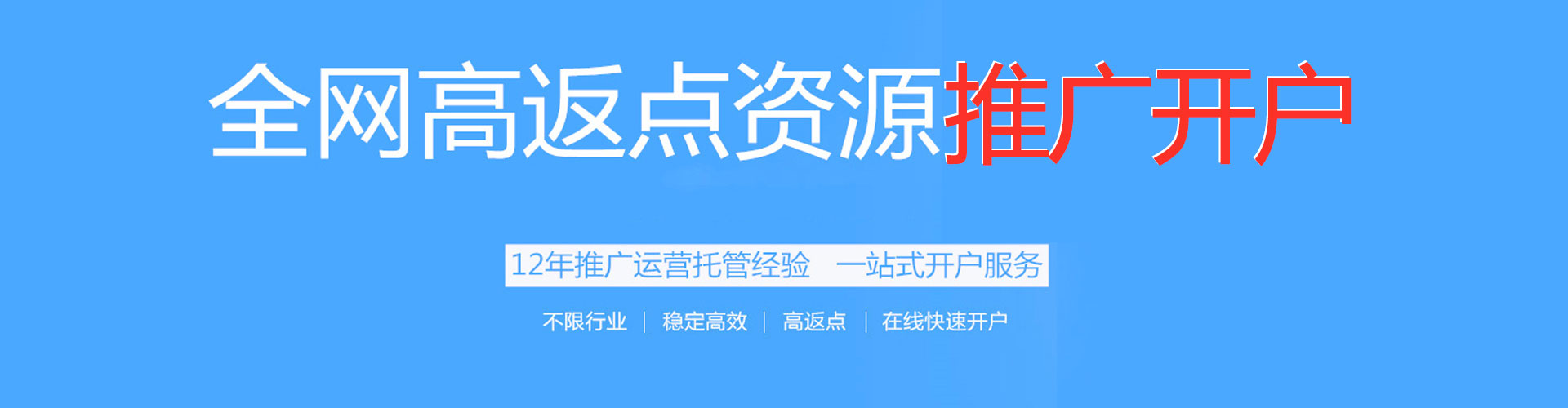 香山百度竞价排名